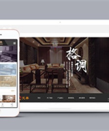 房屋家居家具類網(wǎng)站前端模板下載