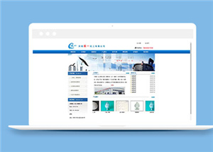 簡約化工原料公司通用模板下載-HTML5模板