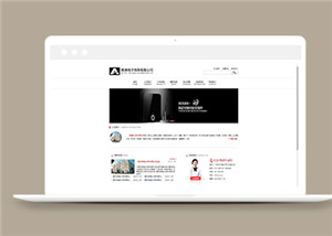 黑色電子商務企業(yè)模板下載-HTML5模板