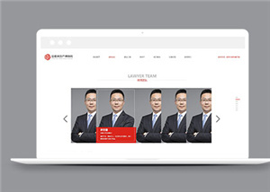 簡潔房地產(chǎn)律師網(wǎng)站模板下載-HTML5模板