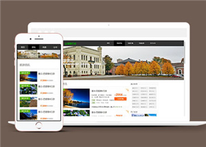 簡約旅行社公司通用網(wǎng)站模板下載-HTML5模板