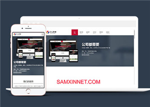 網(wǎng)絡(luò)科技公司通用網(wǎng)站模板下載-HTML5模板