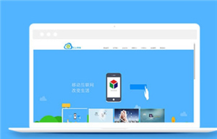 簡潔網絡科技公司網站模板下載-Toy模板網編號8434