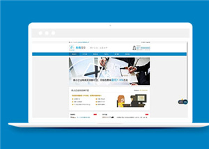 藍色投資管理公司通用網(wǎng)頁模板下載-HTML5模板