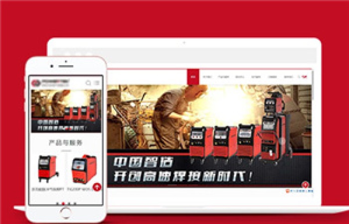 紅色電氣設(shè)備公司HTML5響應(yīng)式網(wǎng)站模板下載-Toy模板網(wǎng)編號9913