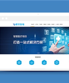 藍(lán)色建筑智能工程類企業(yè)前端模板下載