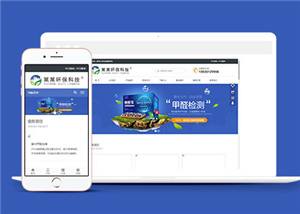 藍色響應式環(huán)?？萍脊揪W(wǎng)站模板-HTML5模板
