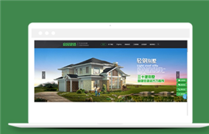 綠色地產(chǎn)房屋建筑建造裝修類(lèi)企業(yè)前端CMS模板下載-Toy模板網(wǎng)編號(hào)12073