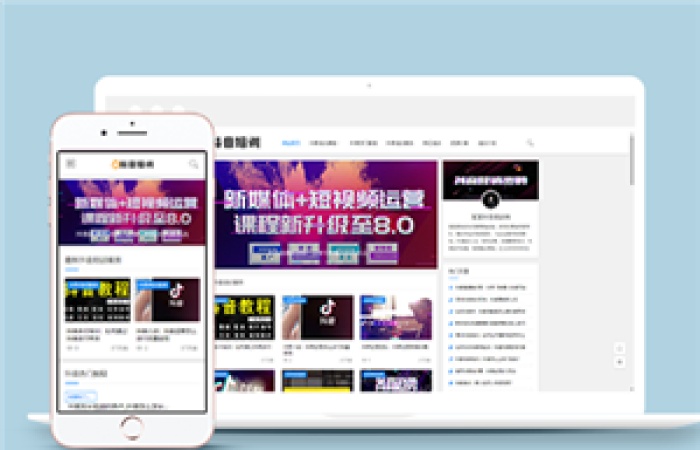 響應(yīng)式抖音課程培訓(xùn)資訊類網(wǎng)站前端CMS模板下載-Toy模板網(wǎng)編號12153