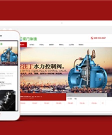 響應(yīng)式機械閥門設(shè)備類企業(yè)前端CMS模板下載