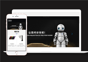 響應式智能醫(yī)療科技類企業(yè)前端CMS模板下載-前端模板