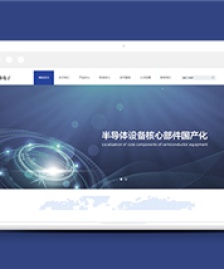 藍色科技電子產(chǎn)品類企業(yè)前端CMS模板下載