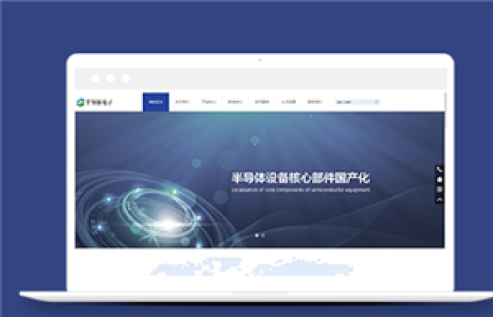 藍(lán)色科技電子產(chǎn)品類企業(yè)前端CMS模板下載-Toy模板網(wǎng)編號(hào)12293
