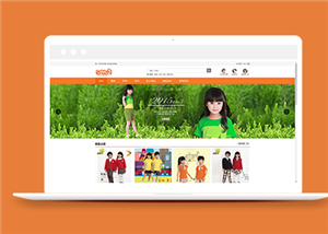 橙色簡(jiǎn)潔兒童服裝商城網(wǎng)站html模板-HTML5模板