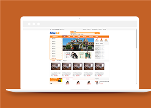 橙色電子購(gòu)物網(wǎng)站通用商城html模板-HTML5模板