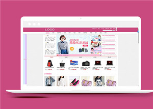 粉色服裝購(gòu)物商城html5模板下載-HTML5模板