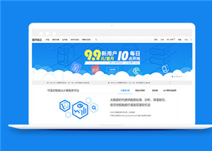 仿百度云開(kāi)發(fā)平臺(tái)模板代碼下載-HTML5模板