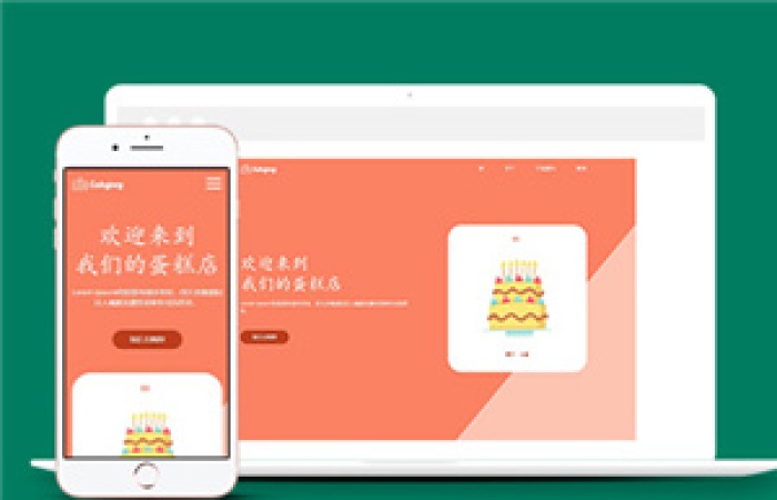 時(shí)尚橙色蛋糕制作官網(wǎng)網(wǎng)站模板下載-Toy模板網(wǎng)編號12880