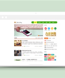 清爽單頁新聞資訊個人博客網(wǎng)站模板