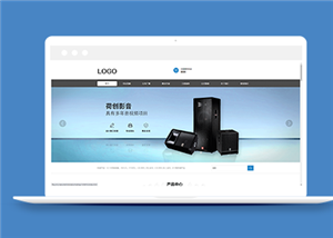 藍色音響音頻設備技術公司網站模板-HTML5模板