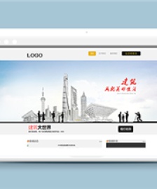 寬屏大型房地產(chǎn)建筑公司網(wǎng)站html模板
