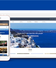 深藍色旅游定制企業(yè)官網(wǎng)html模板下載-HTML5模板