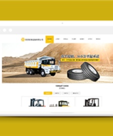黃色簡約叉車機械設備公司網(wǎng)站模板