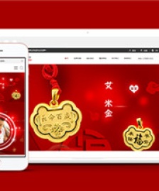 紅色黃金飾品首飾金店官網(wǎng)HTML靜態(tài)模板