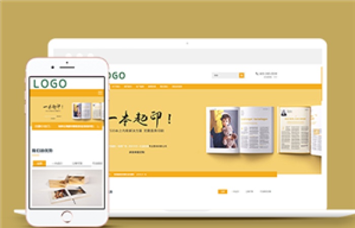 橙色廣告圖文印刷包裝設(shè)計公司網(wǎng)站模板-Toy模板網(wǎng)編號13839