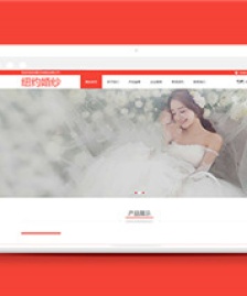 婚紗攝影響應(yīng)式靜態(tài)html紅色寬屏模板
