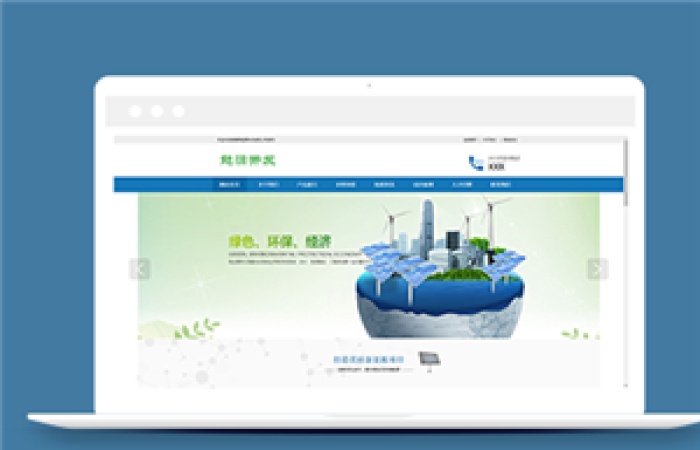 節(jié)能環(huán)保新能源類企業(yè)前端cms模板下載-Toy模板網(wǎng)編號(hào)14119