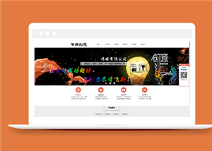 創(chuàng)意廣告設(shè)計(jì)傳媒類企業(yè)前端cms模板下載
