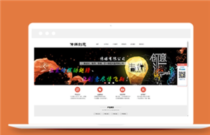 創(chuàng)意廣告設(shè)計(jì)傳媒類企業(yè)前端cms模板下載-Toy模板網(wǎng)編號(hào)14139