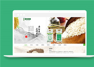 糧食米業(yè)類企業(yè)官網(wǎng)前端模板下載-前端模板