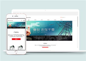 簡(jiǎn)潔橡膠塑料產(chǎn)品制造公司網(wǎng)站模板-HTML5模板