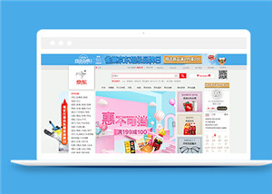 仿京東商城電商首頁靜態(tài)頁面模板下載-HTML5模板