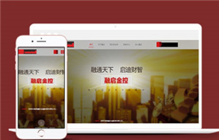 紅色html金融投資公司網(wǎng)站整站模板下載-Toy模板網(wǎng)編號14419