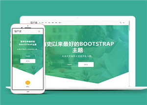 漸變綠色響應(yīng)式商業(yè)多頁面HTML5模板-HTML5模板