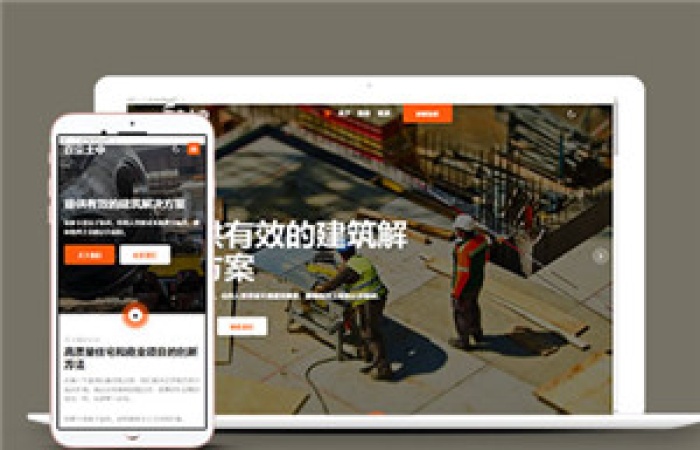 公路隧道施工企業(yè)多頁面網(wǎng)站HTML5模板-Toy模板網(wǎng)編號14519