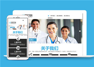 藍(lán)色寬屏國外醫(yī)療機(jī)構(gòu)單頁面HTML5模板-HTML5模板