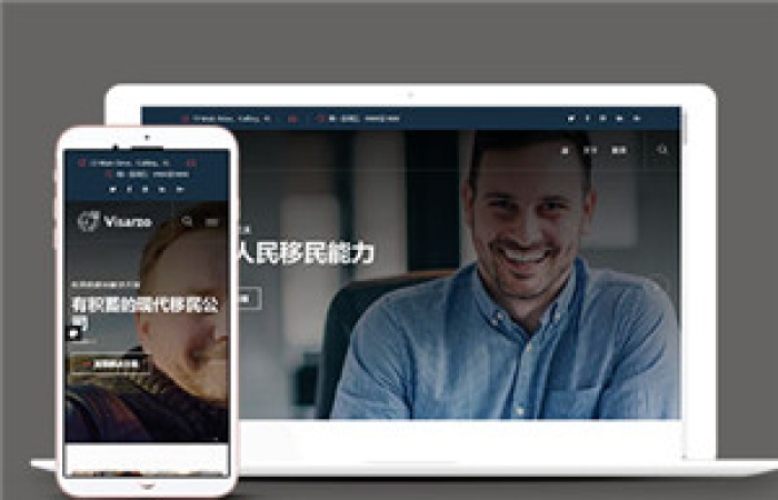 移民簽證咨詢公司網(wǎng)站多頁面HTML5模板-Toy模板網(wǎng)編號14779