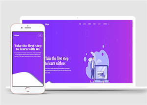 紫色個(gè)性商業(yè)通用HTML5自適應(yīng)模板下載-HTML5模板