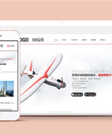 全屏高端自適應智能科技公司網(wǎng)站模板