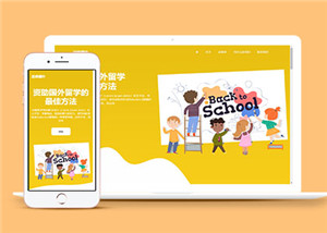 幼教美術(shù)培訓(xùn)班多頁(yè)面網(wǎng)站HTML5模板-HTML5模板