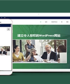 綠色公司博客單頁網(wǎng)站HTML5模板