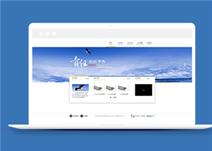 簡約寬屏電力設(shè)備公司HTML網(wǎng)站模板-HTML5模板