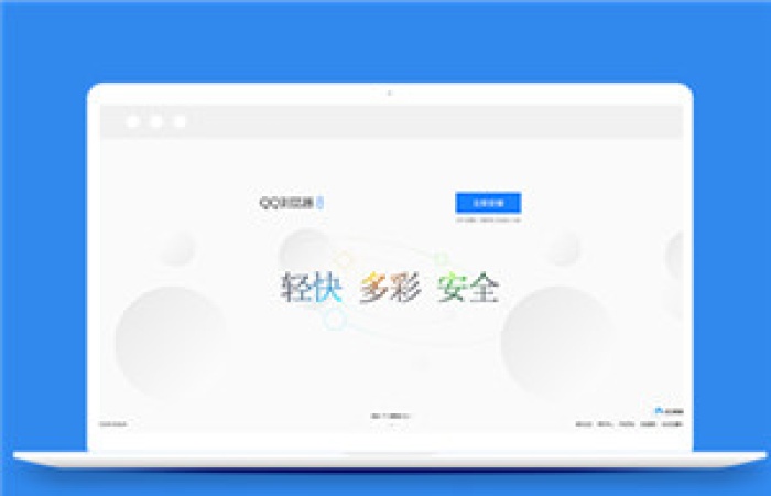 創(chuàng)意鼠標滑動QQ瀏覽器頁面引導模板-Toy模板網(wǎng)編號16616