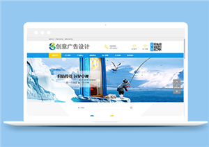 簡約橫版創(chuàng)意廣告設(shè)計公司網(wǎng)站模板-HTML5模板