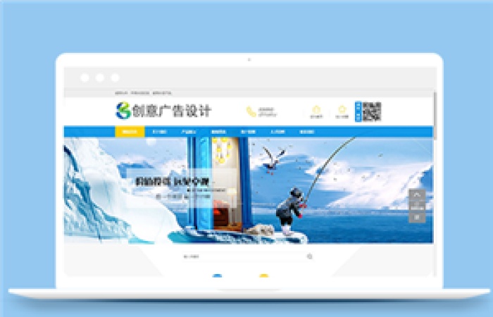簡約橫版創(chuàng)意廣告設(shè)計公司網(wǎng)站模板-Toy模板網(wǎng)編號16676