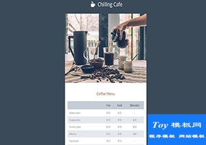 Chilling Cafe豎屏咖啡價格表單web網(wǎng)頁模板-手機模板
